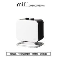 挪威mill 冷暖兩用 陶瓷電暖器 CUS1100MECWA【隨身型】HG