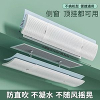 冷氣擋風板 防直吹導風板 出風口遮風板 通用冷氣機擋風板- 中央空調擋風板中號+負離子過濾棉【過濾灰塵、淨化空氣】 均碼