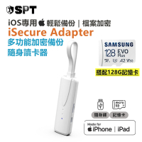 iSecure Adapter+ SAMSUNG 128G - iPhone備份 讀卡機 加密 備份 蘋果檔案管家 記憶卡
