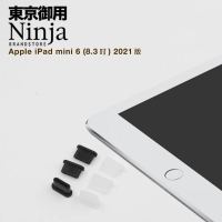 【Ninja 東京御用】Apple iPad mini 6（8.3吋）2021年版USB Type-C傳輸底塞（黑+透明超值組）