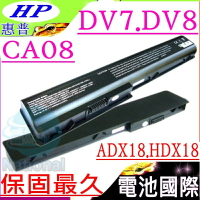 HP 電池(保固最久)-惠普 CA08 PAVILION DV8 DV8T DV8-1000 DV8-1100 DV8-1200 HSTNN-DB75 HDX18 HDX18T-1000 HDX18T