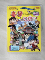 【書寶二手書T1／少年童書_KPM】臺灣尋寶記_Sweet Factory
