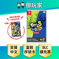 【御玩家】NS Switch 漆彈大作戰3 Splatoon 3 斯普拉遁3 擴充票 DLC 下載序號(無實體遊戲卡) 現貨