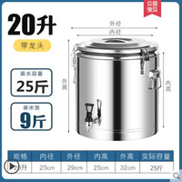 保溫桶商用大容量不銹鋼保溫超長湯飯桶擺攤茶水桶奶茶水桶豆漿桶 摩可美家