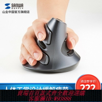 {臺灣公司貨 可打統編}日本山業sanwa有線/無線usb鼠標垂直握立式人體工學創意可拆腕托