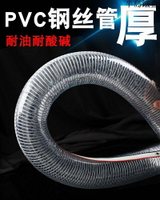 PVC鋼絲管pvc透明鋼絲軟管塑料管子耐高溫1/1.5/7寸耐腐蝕加厚高壓水管油管