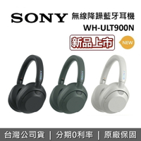 【領券折500+6月領券再97折】SONY 索尼 WH-ULT900N 無線降噪藍牙耳機 ULT WEAR 耳罩式藍牙耳機 台灣公司貨
