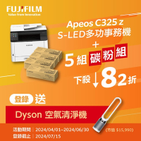 FUJIFILM 富士軟片 五組碳粉★Apeos C325 z 彩色雙面無線傳真掃描複合機+四色高容碳粉匣CT203502-05