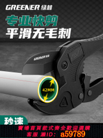 【台灣公司 可打統編】綠林水管剪刀pvc管剪刀割刀ppr快剪切割神器線管子割刀專用剪管鉗