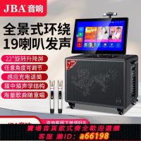 【台灣公司 可開發票】JBA移動卡拉ok戶外廣場家庭ktv音響音箱大屏顯示屏大功率一體機