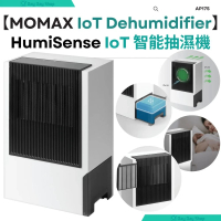 【香港行貨】HumiSense IoT 輕巧迷你 智能抽濕機｜附可拆卸式過濾網｜觸控式抽濕機｜靜音抽濕機｜睡房衣櫃除濕機｜AP17SUKW   