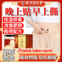 Beijing Tong Ren Tang Sleeping Foot Patch: Warming,Dehumidifying, and Anti-Blemish Foot Patch for a
