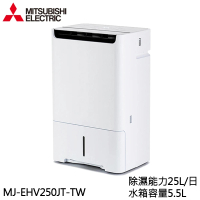 MITSUBISHI 三菱 25L 日本製一級能效變頻除濕機(MJ-EHV250JT-TW)