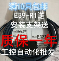 反饋反射型光電開關E3ZG-R61 R81-S三線NPN傳感器反光板12V 24V