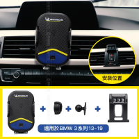 【Michelin 米其林】Qi 智能充電紅外線自動開合手機架 ML99(BMW 寶馬 3系列 2013-2019)