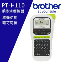 【Brother】手持式標籤機 / PT-H110