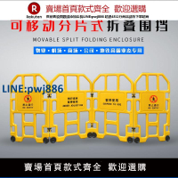 【臺灣公司 品質保證】伸縮折疊安全防護欄電梯扶梯設備維修保養施工便攜式隔離圍欄圍擋【注意！下單滿299出貨】
