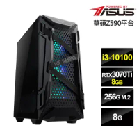 【華碩平台】i3四核{滄龍中校}RTX3070Ti獨顯電玩機(i3-10100/8G/256G_SSD/RTX3070Ti-8G)