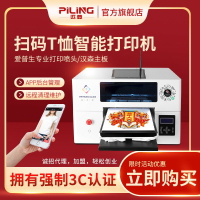{臺灣公司貨 可打統編}數碼直噴印花機小型UV平板打印機金幣手機殼擊劍服裝T恤衛衣圖案噴繪印刷白墨柯式燙畫印衣服機器紡織印花機