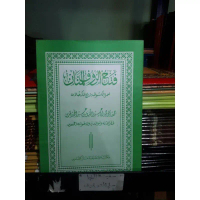 Kitab fathurrouful Mannan fathu rouful manan