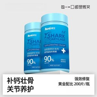 庫衛鯊魚軟骨素狗狗專用補鈣鈣片犬用狗關節軟骨素200片