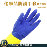 GUYSTOOL 工業用手套 耐甲苯 Ansell手套 藍色手套 溶劑手套 MIT-2245 勞保手套 橡膠手套 多功能手套
