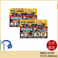 【日本直送！快速發貨！】 EARTH 地球 小黑帽 蟑螂屋 蟑螂藥 滅蟑 殺蟑 小黑