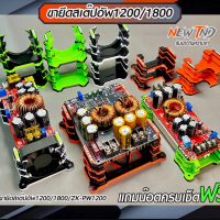 ￼ขายึด3Dสเต๊ปอัพZK-PW1200/1800W/1200W(แถมน๊อตครบเซ็ต)
