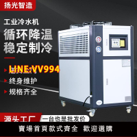 可開發票 工業冷水機5匹風冷式制冷機水冷式冷油機小型注塑模具冷卻降溫機