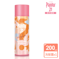 【Plantur21】營養與咖啡因洗髮露200ml-限定香氛款
