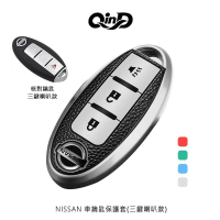 【愛瘋潮】QinD NISSAN 車鑰匙保護套 三鍵喇叭款【APP下單最高22%點數回饋】