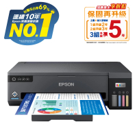 【EPSON】L11050 A3+單功能連續供墨印表機