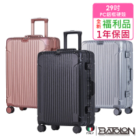 Batolon 寶龍 全新福利品 29吋 經典系列PC鋁框硬殼箱/行李箱(5色任選)
