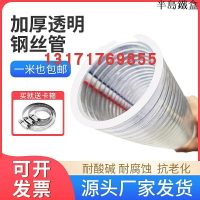 PVC鋼絲管大口徑鋼絲軟管透明加厚塑料110/150/160/133/80mm排水內襯鋼絲管