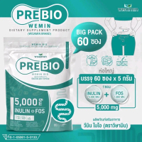 PRE BIO ผลิตภัณฑ์เสริมอาหารวีมิน ไบโอ (ตราวิษามิน) WEMIN BIO DIETARY SUPPLEMENT PRODUCT (WISAMIN B