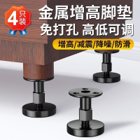📣傢具增高腳墊 可調節桌腳增高 電視櫃子傢具支撐腳 加高墊 桌子腿墊高 支撐腳 沙發腳 桌腳 櫥櫃腳 床闆支撐架