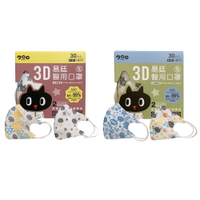 【易廷】 Kuroro 3D立體 小童 醫用口罩 【15入x 兩款】30入/盒 台灣製造