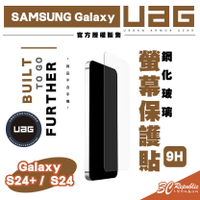 UAG 9H 鋼化玻璃 保護貼 螢幕貼 玻璃貼 適 SAMSUNG Galaxy S24 S24+ Plus【APP下單8%點數回饋】