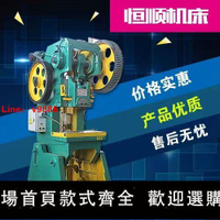 【台灣公司保固】沖床12噸16t沖壓機25t壓力機40t五金機械設備63t80t100t機床配件