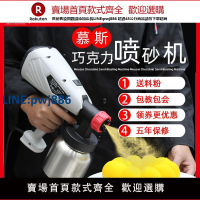 【高品質超低價】噴砂機烘焙小型蛋糕西點慕斯法式家用商用甜品巧克力面包蛋液噴槍
