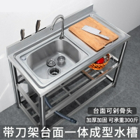 不鏽鋼水槽 洗碗槽 不鏽鋼水槽台面一體式洗手洗菜盆單槽廚房商用家用簡易水池帶支架『wl3975』U