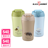 【BLACK HAMMER】買1送1 陶瓷不鏽鋼真空雙飲杯540ml-附吸管(三款可選)