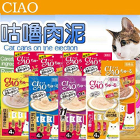 【培菓幸福寵物專營店】日本《CIAO啾嚕肉泥》14g x4支 /包 液狀零食多種口味 貓肉泥