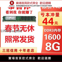 【公司貨優質服務】全新 DDR3 1600 8G  臺式  內存條  兼容 雙通道 三代 4G 筆記本