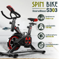 GM Sport จักรยานออกกำลังกาย Exercise Spin Bike จักรยานฟิตเนส รุ่น S303 Spinning Bike Spin Bike เครื่องปั่นจักรยาน White One