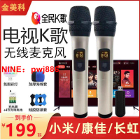 [台灣公司貨 可開發票]全民K歌usb話筒家用無線usb麥克風K歌神器適用于小米長虹康佳電視
