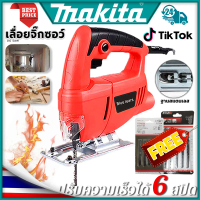จิ๊กซอว์ตัดไม้ เลื่อยจิ๊กซอ 1200W-910W จิกซอว์ไฟฟ้า เลื่อย เลื่อยฉลุ เลื่อยฉลุจิ๊กซอว์ Jig Saw เลื่อ