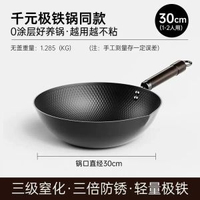 極鐵鍋炒鍋家用炒菜鍋不粘鍋通用爐灶無涂層鍋平底鐵鍋老式鍋