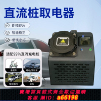 【台灣公司 可開發票】通用直流充電樁轉換器九孔取電器直流充電樁380轉220快充轉慢充