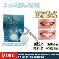JB LAB 藍光美白牙齒套裝 (包含一支美白凝膠筆)